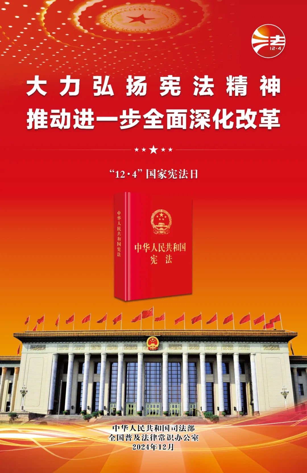 微信圖片_20241206084911